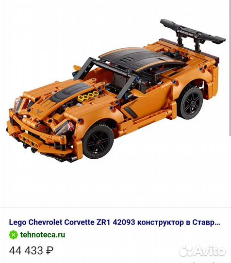 Лего коробкой оригинал