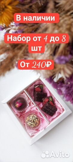 Подарочный набор шоколад и конфеты