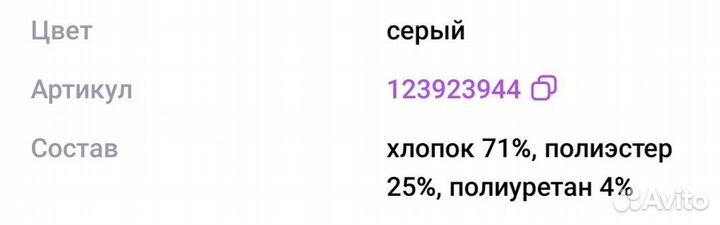 Колготки детские