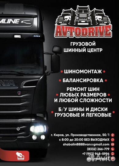 Грузовые шины 315/80R22,5 Кама NF202