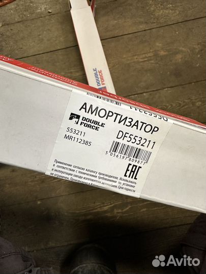 Амортизаторы df553211