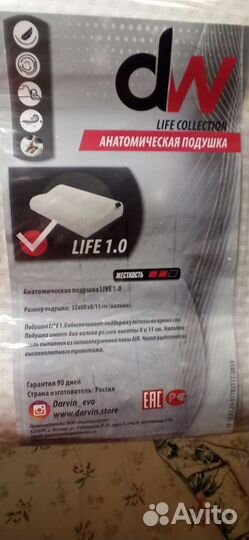 Анатомическая подушка