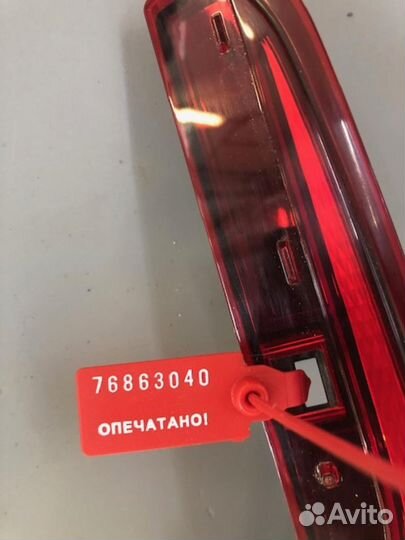 Фонарь правый внутренний Haval F7 Haval F7x