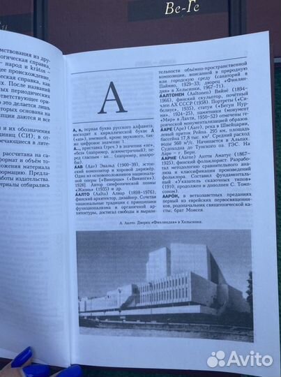 Новая иллюстрированная энциклопедия 20 томов