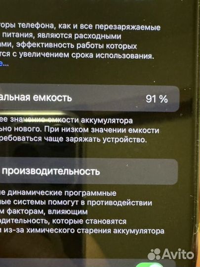 iPhone 14 Pro Max, 256 ГБ