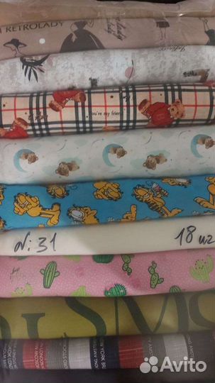 Лоскут трикотажа, ткани на вес