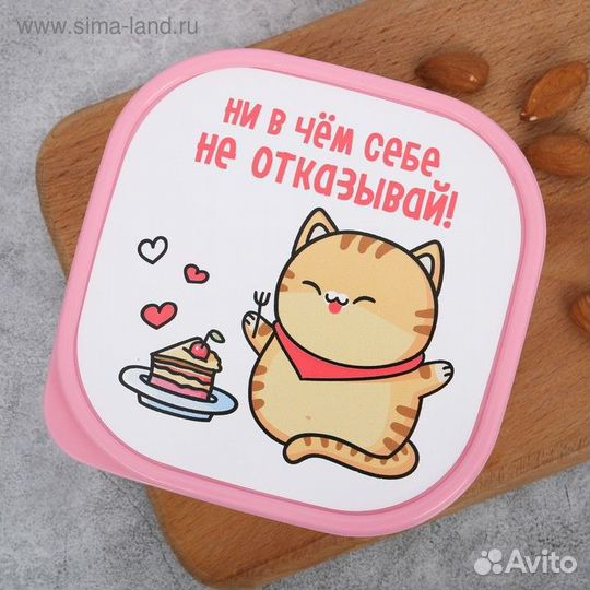 Ланч-бокс квадратный «Ни в чём себе не отказывай»