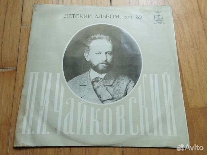 Великие классики на виниле