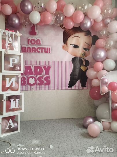 Баннер 1 год у власти, 2*1,5 м