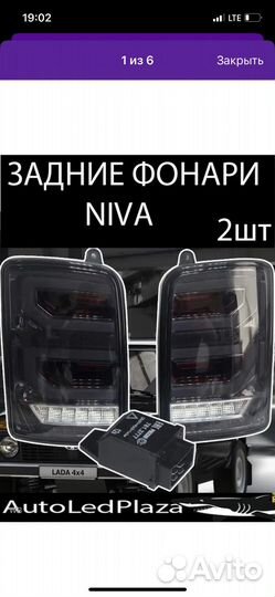 На ниву