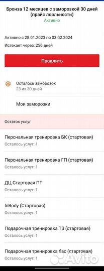 Абонемент в фитнес