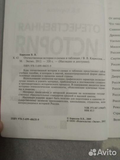 Справочники егэ