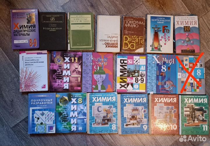 Учебник по химии