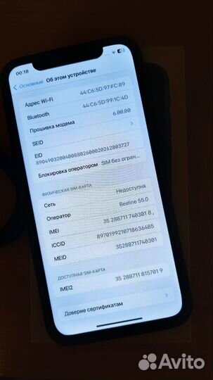 iPhone Xr, 64 ГБ