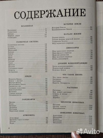 Энциклопедия для детей