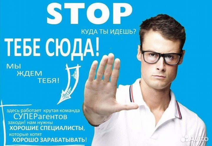 Риэлтор, специалист в сфере недвижимости