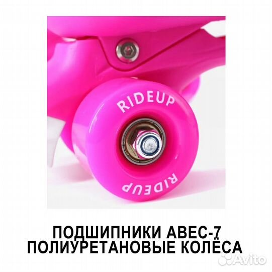 Роликовые квады RideUP раздвижные. Размер 35-38