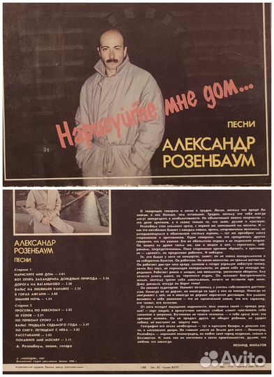 Виниловые пластинки СССР