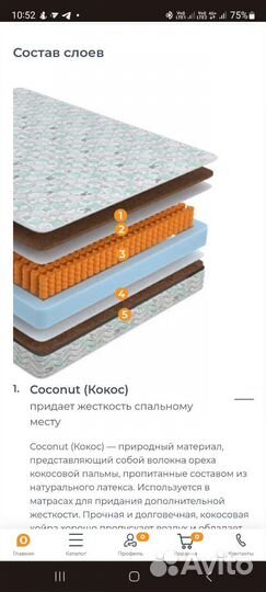Детский ортопедический матрас Орматек 160 70