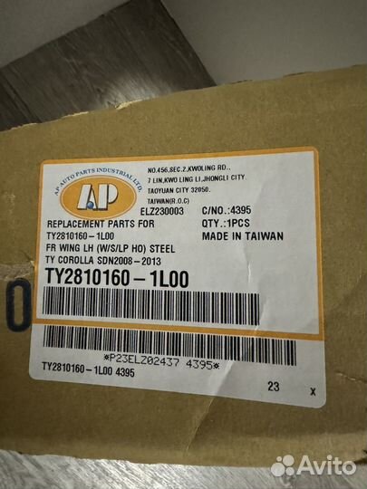 Крыло переднее левое toyota corolla е150