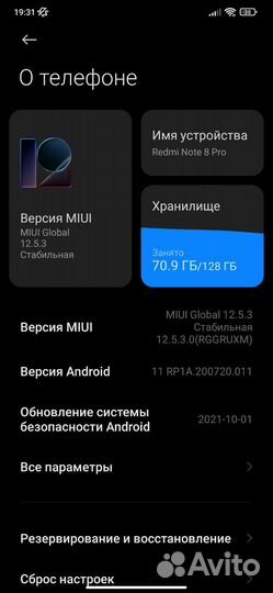 Xiaomi Redmi Note 8 Pro, 6/128 ГБ