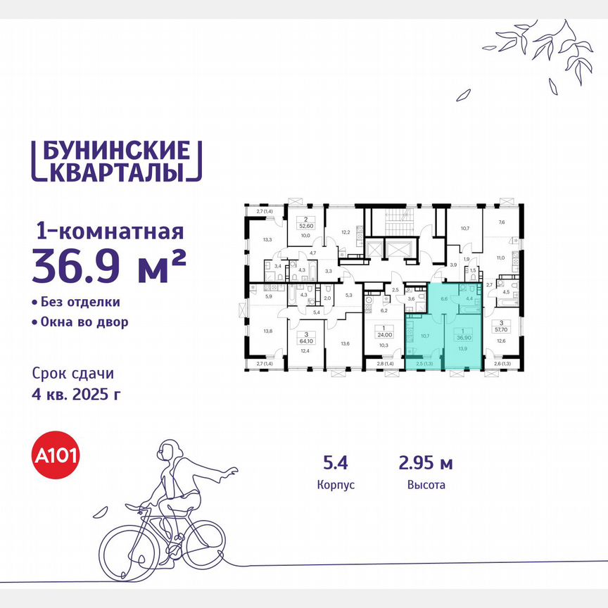 1-к. квартира, 36,9 м², 11/18 эт.
