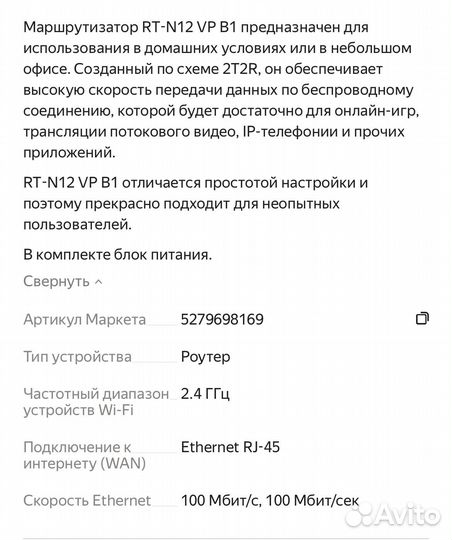 Wifi роутер Asus RT-N12 VP