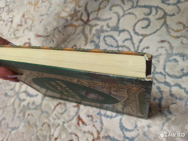 От Руси до России Гумилев