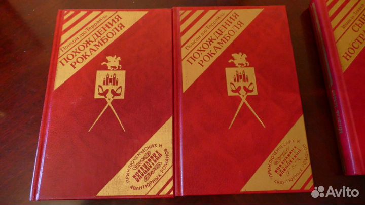 Библиотека приключенческих и авантюрных романов в