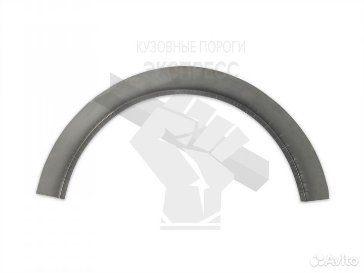 Кузовные внутренние арки