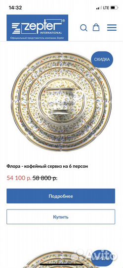 Сервиз чайный