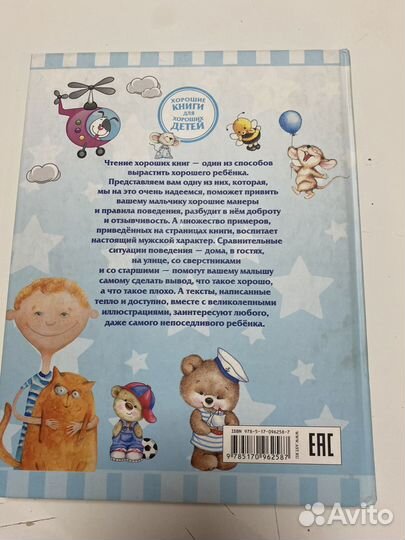 Большая энциклопедия дошкольника