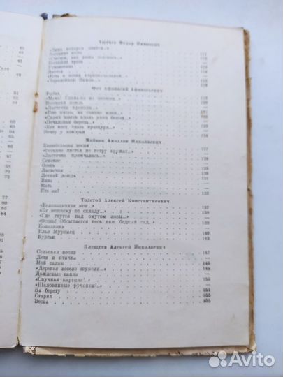 Старинная книга