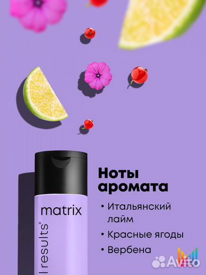 Matrix Набор (Шампунь 300мл + Маска 500мл)