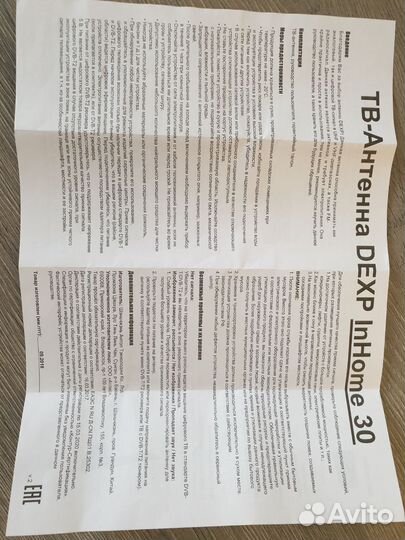 Антенна для тв комнатная