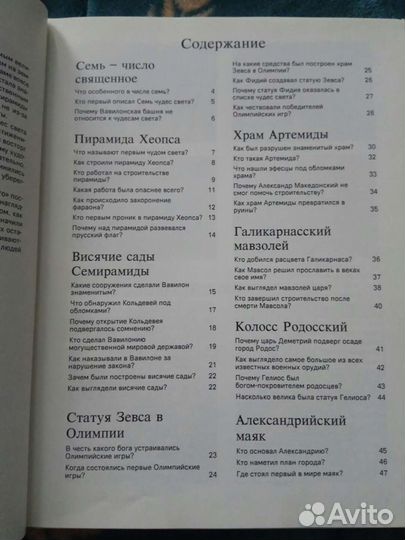 Серия книг Что есть что энциклопедии