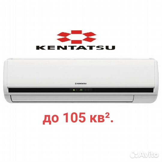 Сплит система Kentatsu 36 до 105 кв²