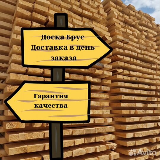 Доска брус пиломатериалы