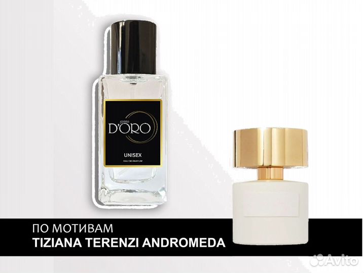 Аромат женский Tiziana Terenzi Cassiopea