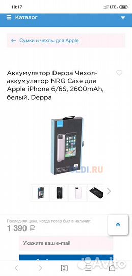 Чехол-батарея Deppa для Apple iPhone 6, 6s