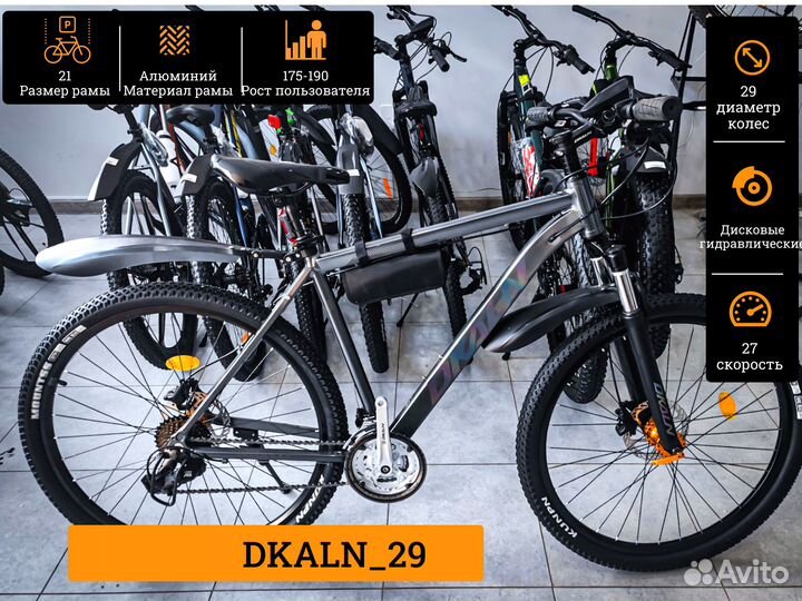 Велосипед dkaln гидравлика, 27ск., колесо 29