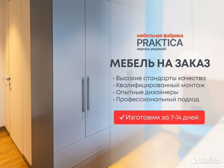 Изготовление мебели на заказ, шкафы, кухни, тумбы