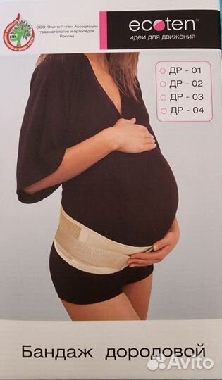 Бандаж дородовой Ecoten др-01