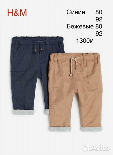 Одежда для детей h&m, c&a