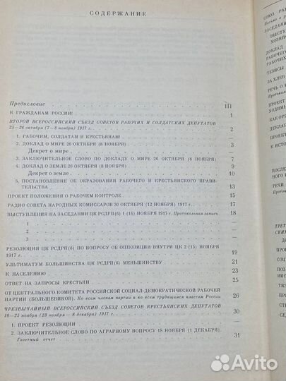 В. И. Ленин. Избранные произведения в четырех тома