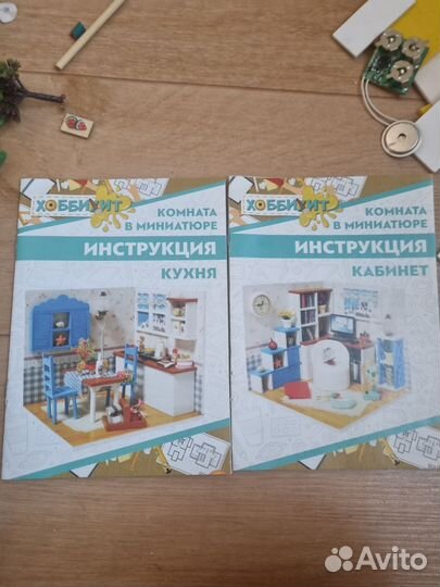 Комната в миниатюре