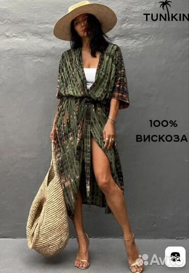 Накидка женская пляжная