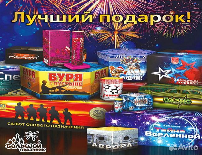 Салюты, фейерверки в Казани с бесплатной доставкой