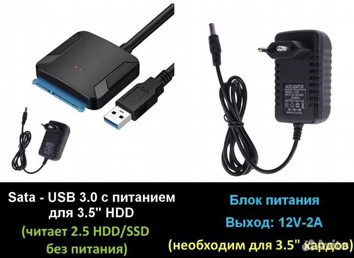 SATA - USB для 2.5