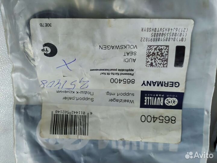 Подшипник опорный